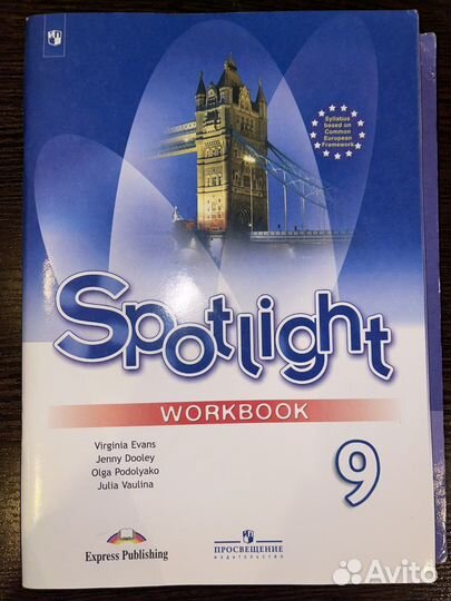 Spotlight workbook 9 класс 2021 год