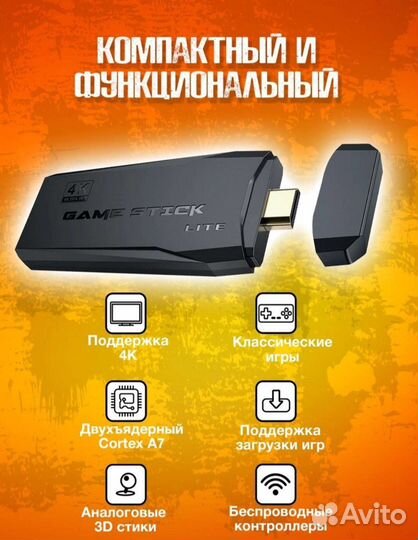 Игровая Приставка game stick для тв Dendy sega ps1