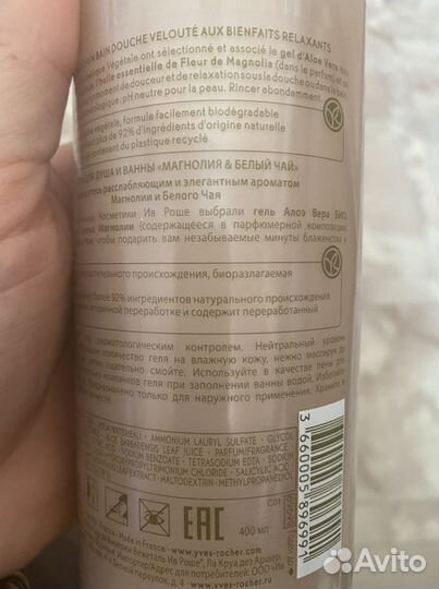 Набор из 2х гелей для душа