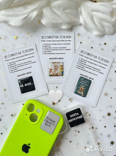 3D стикеры на телефон с Вашими фото или фразами