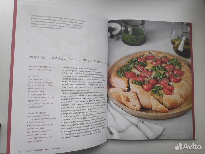 Вкусный год. Рецепты для праздника по поводу и без