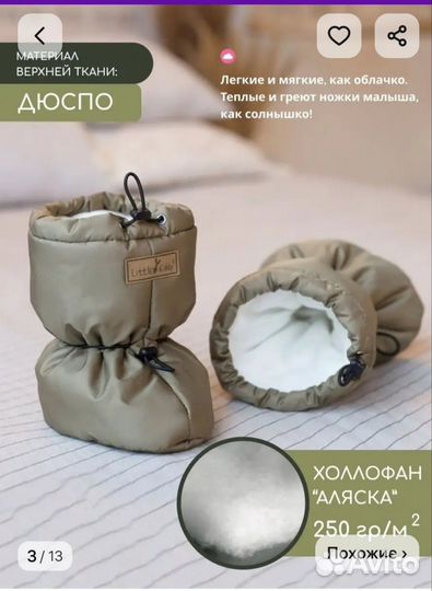 Зимние пинетки для новорожденных