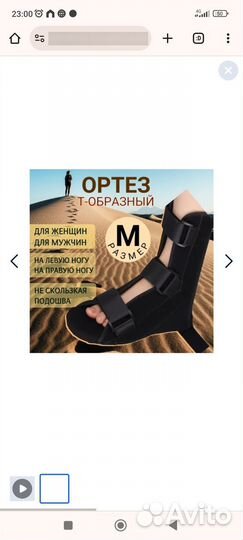 Ортез/бандаж для голеностопа