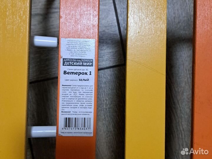 Детские зимние санки