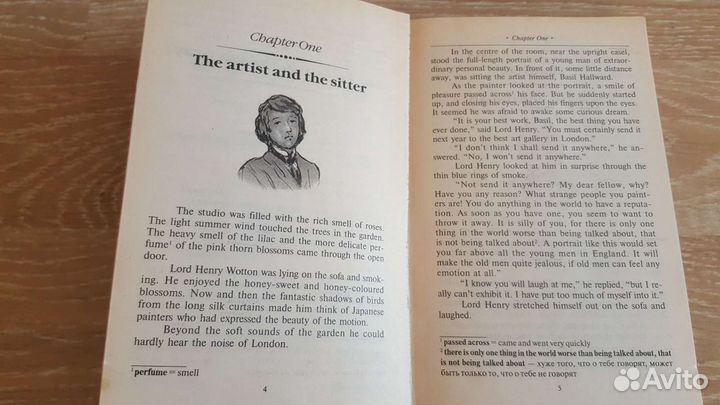 Английская хрестоматия