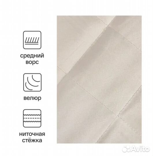 Покрывало велюр бу 220*240 см крем