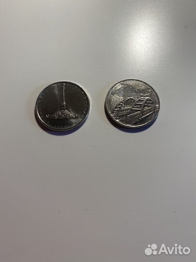 2 рубля Города герои 5 рублей крымский мост