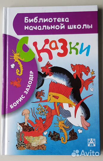 К. Чуковский. Мойдодыр