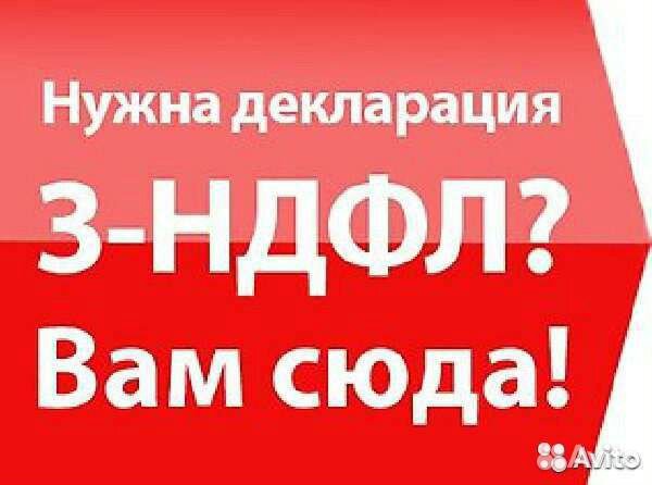 3 НДФЛ Заполнение онлайн