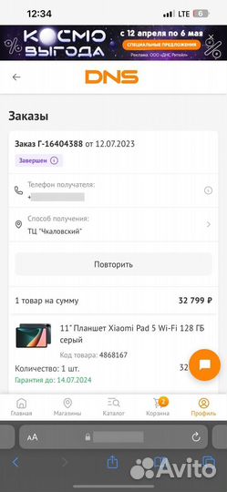 Планшет Xiaomi Pad 5