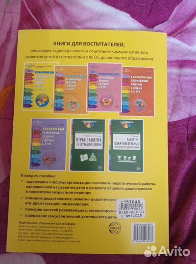 Методическое пособие развитие игры детей 2-3 лет