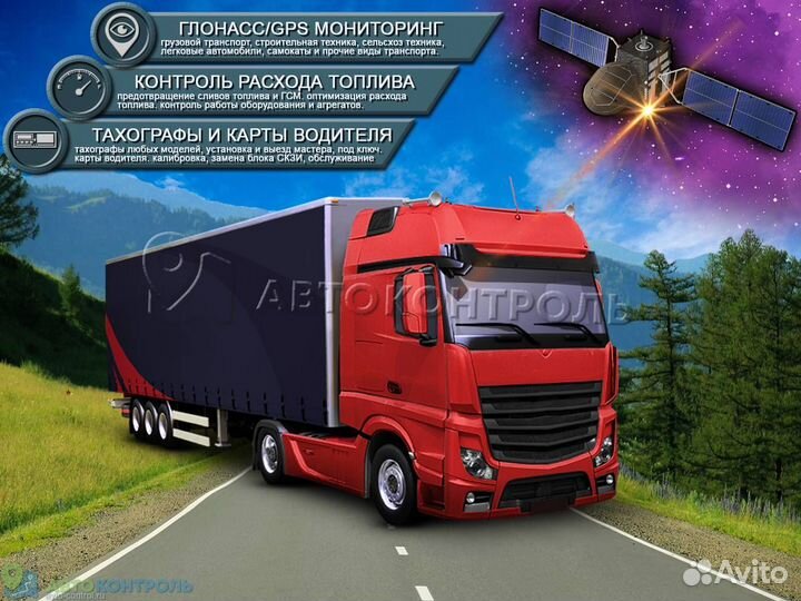 Установка GPS и Глонасс модулей для автомобилей