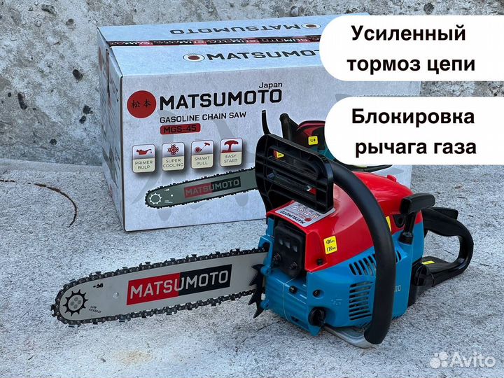 Бензопила matsumoto MGS 45