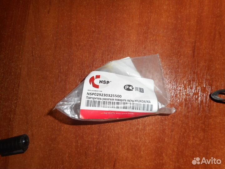 Указатель поворота