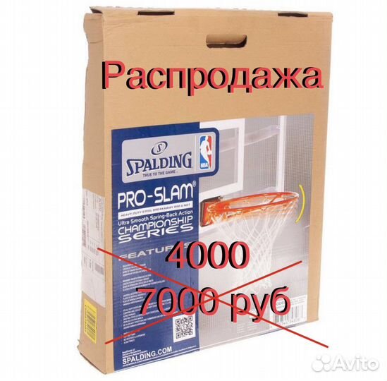 Баскетбольное кольцо Spalding Pro Slam Rim