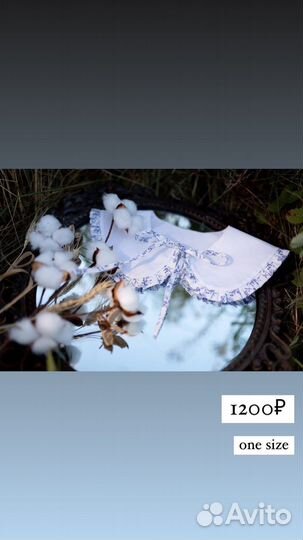 Съемный воротничок