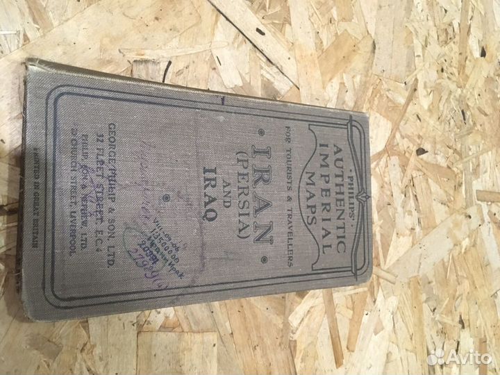 Старинная карта Ирана с печятями нквд