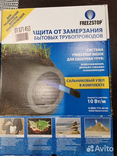 Греющий кабель