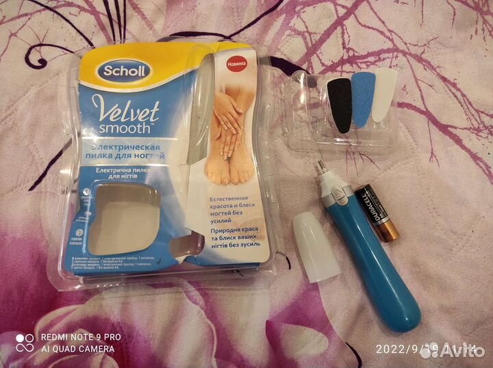 Электрическая пилка для ногтей 