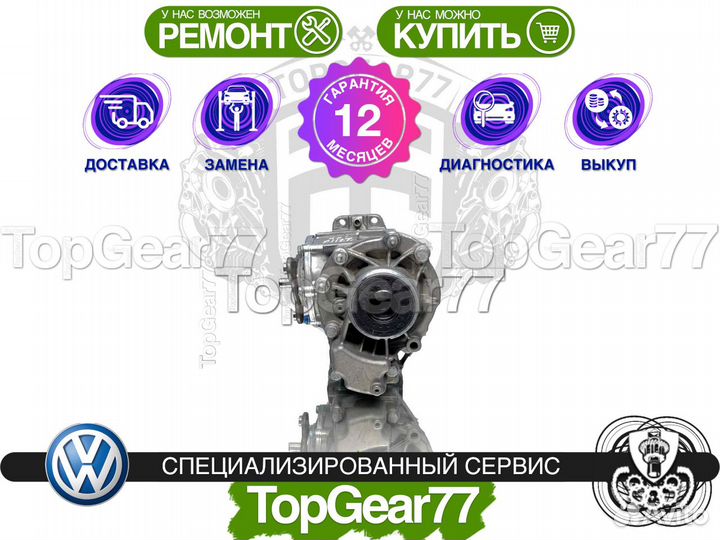 Передний редуктор Volkswagen Tiguan 1,59