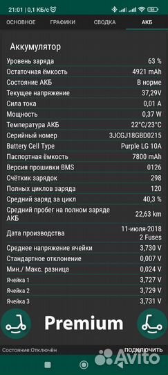 Аккумулятор. Батарея для Xiaomi Mijia M365