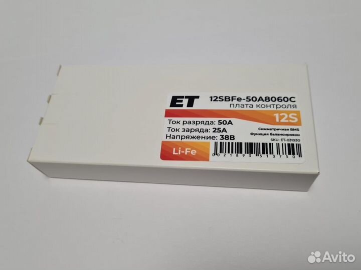 Плата контроля BMS lifepo4 12S 36V 50A