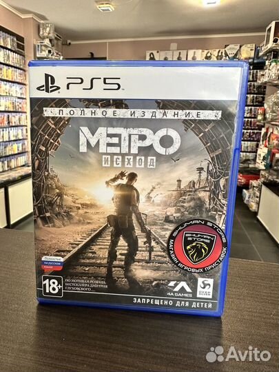 Метро: Исход - Полное издание PS5 Б/У
