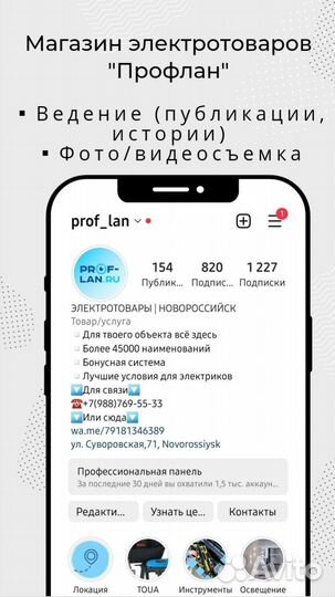 Продвижение