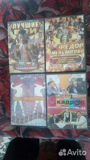 Dvd диски