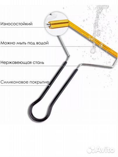 Скребок для чистки ковров от шерсти и волос