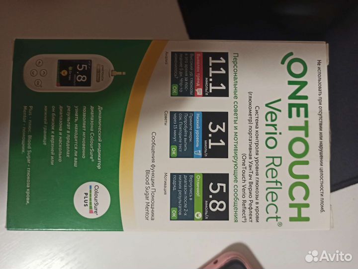 Глюкометр one touch verio reflect