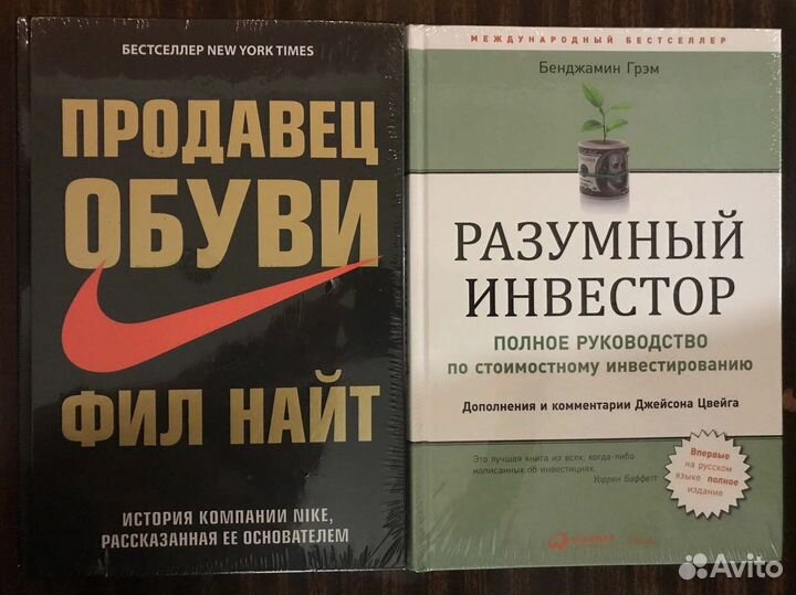 Книги Продавец обуви Фил Найт и Разумный Инвестор