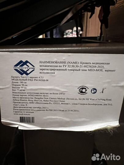 Медицинская кровать для лежачих больных