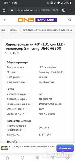 Телевизор Samsung UE40H6200 Smart TV