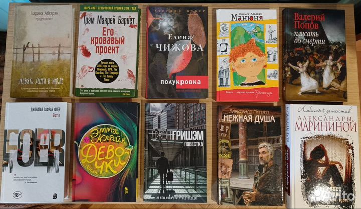 Книги разных авторов 11