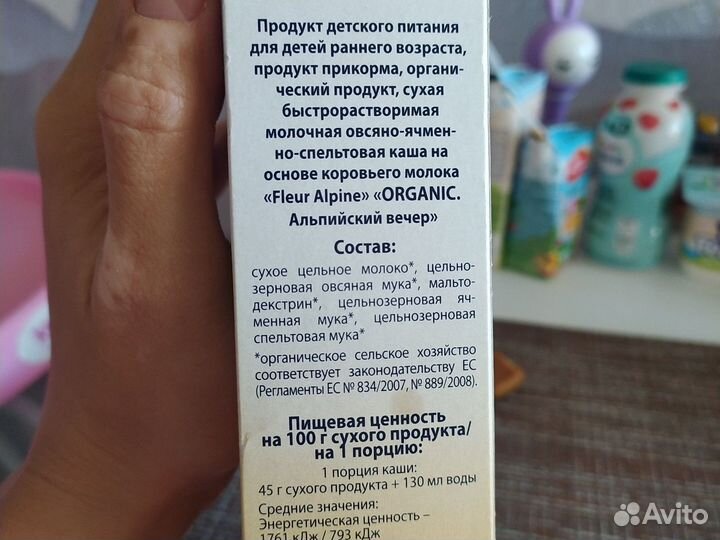 Каша молочная fleur alpine