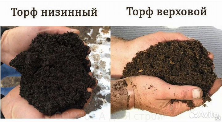 Торф верховой кислый в мешках