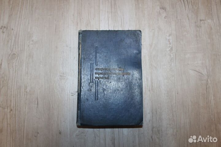 Справочник практического врача