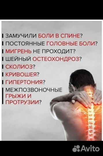 Биоэнергомассаж