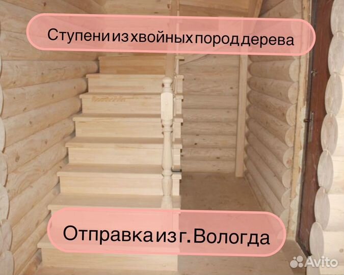 Деревянные ступени