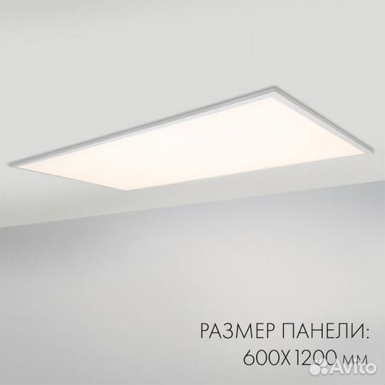 Светодиодная панель светильник 48Вт