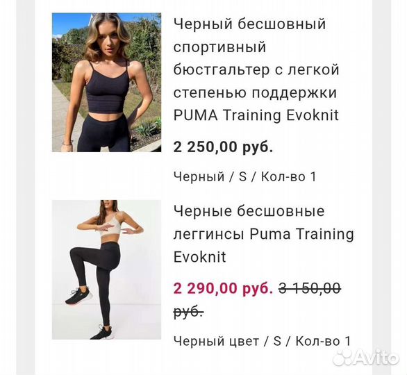 Спортивный комплект Puma