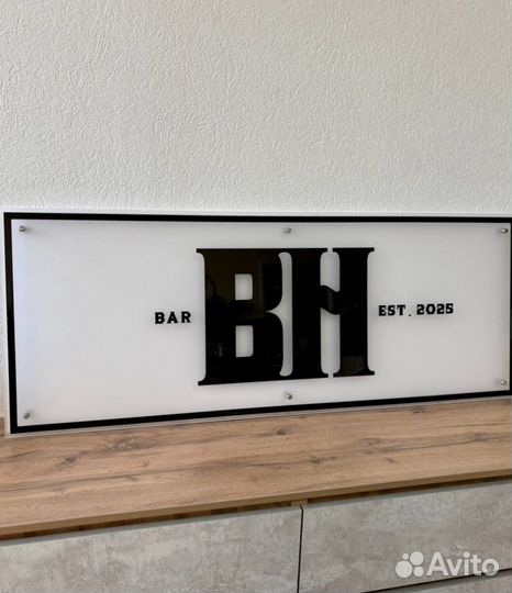 Вывеска для бара
