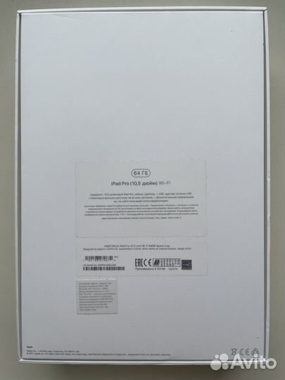iPad Pro 10.5 2017 64gb