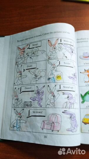 Английский язык для малышей