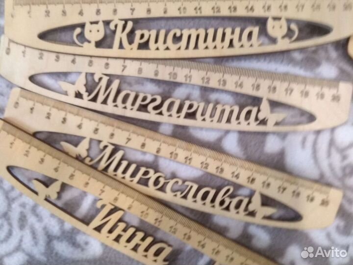 Именные линейки (деревянные)