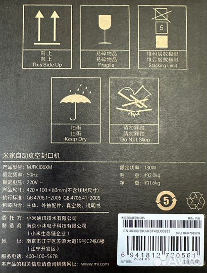 Вакуумный упаковщик Xiaomi Mijia (mjfkj06XM)