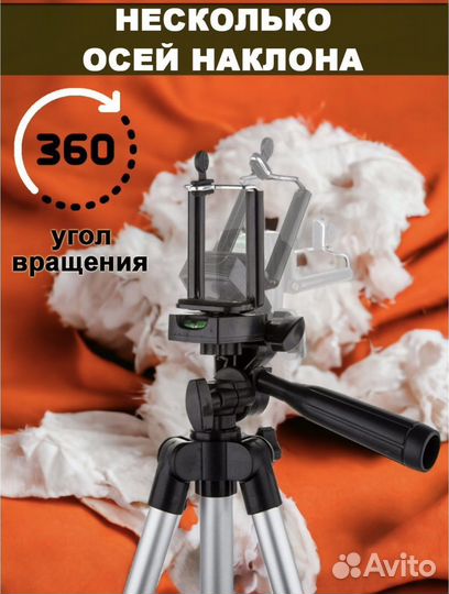 Штатив для телефона, для камеры, трипод, стойка