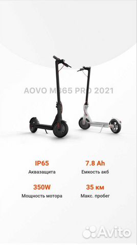 Электросамокат взрослый