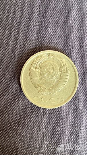 15 копеек 1978 год